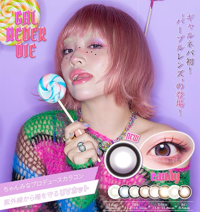 アメリカ購入ラバーフェイスワンちゃん Amazon | 新色追加 カラコン GAL NEVER DIE ギャルネバーダイ ワンデー